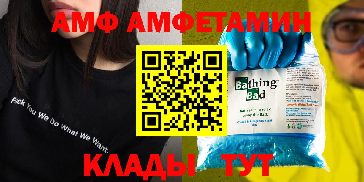 АМФЕТАМИН 98%  АМФ  Орёл  Вход с VPN 