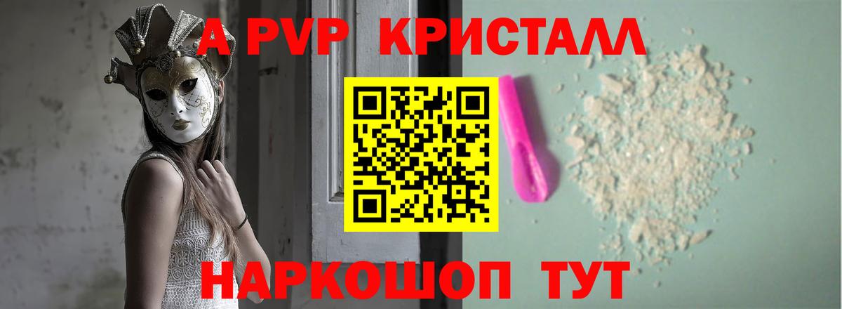 Alfa_PVP VHQ  Alpha PVP СК  Орёл  Альфа ПВП Соль  Альфа ПВП  Вход с VPN 