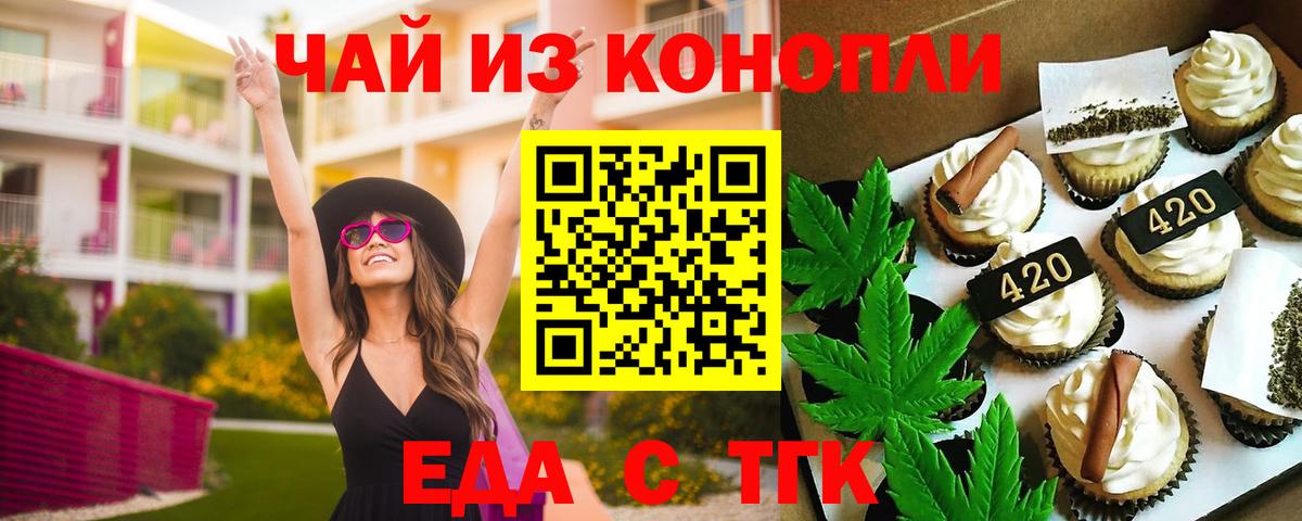 Орёл  Cannafood конопля  Вход с VPN 