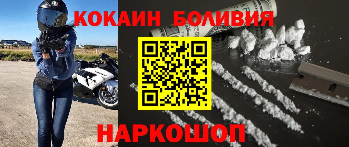 хочу наркоту  КОКАИН  Вход с VPN  Cocaine Columbia  Орёл 