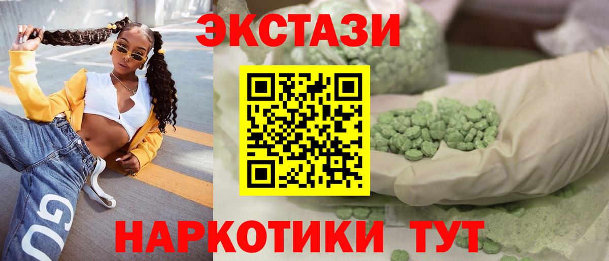 Ecstasy VHQ  Вход с VPN  ЭКСТАЗИ  Орёл 