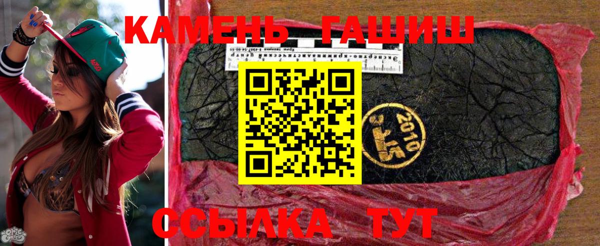 Гашиш хэш Орёл