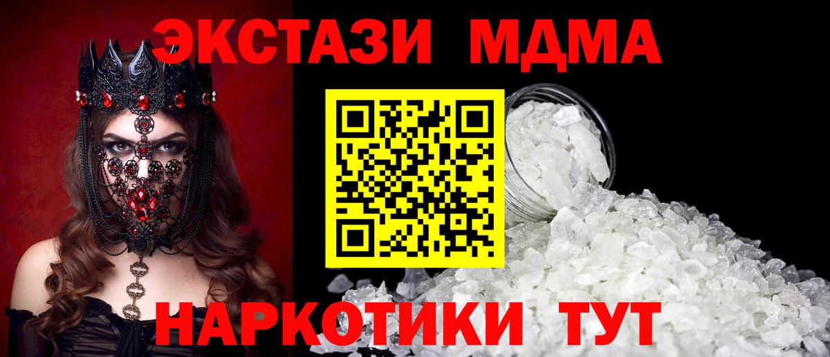 МДМА  МДМА VHQ  Вход с VPN  Орёл 