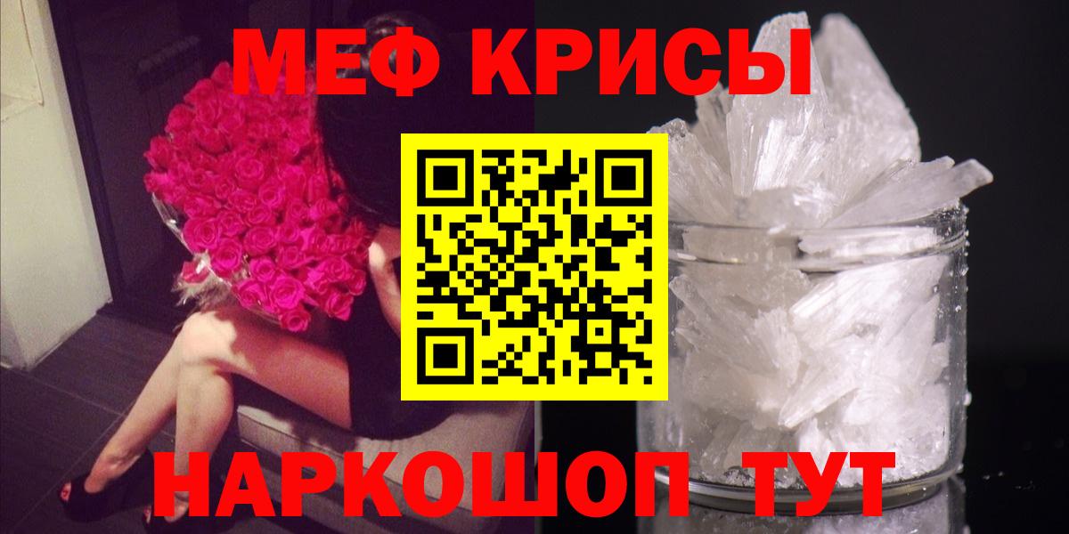 МЯУ-МЯУ  Меф mephedrone  Мефедрон  Мефедрон VHQ  ОМГ ОМГ маркетплейс  Вход с VPN  Орёл 