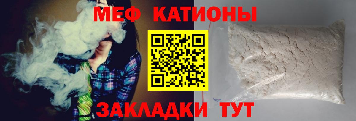 Меф мяу мяу кристаллы Орёл