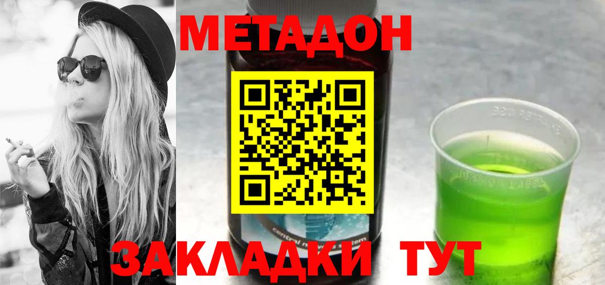 МЕТАДОН белоснежный  Вход с VPN  Орёл 