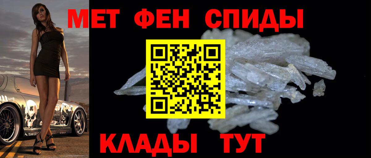 МЕТАМФЕТАМИН винт Орёл