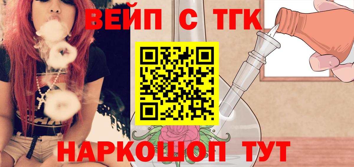 Дистиллят ТГК Wax  Вход с VPN  Орёл 