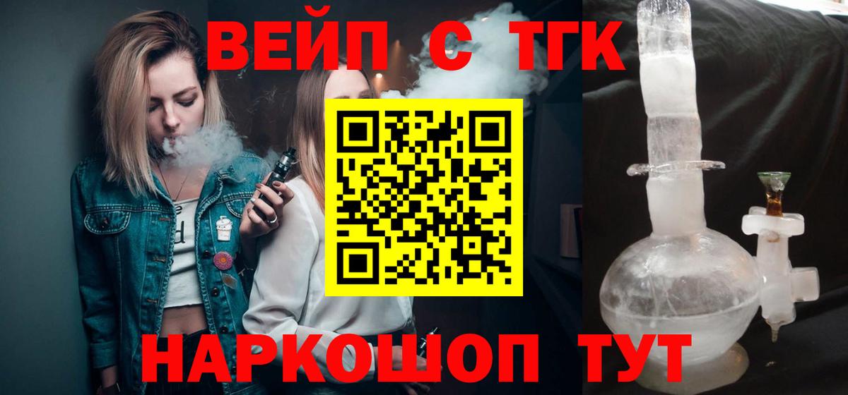 ТГК гашишное масло Орёл